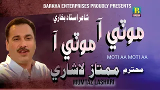 Moti Aa Moti Aa | Mumtaz Lashari | Barkha Enterprises