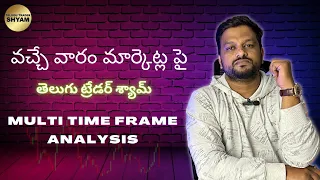 Nifty50 Weekly Analysis | Bank nifty Prediction | Pre Market analysis |Telugu Trader Shyam