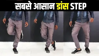3 Easy and Basic Footwork - Dance Steps | Easy Dance Steps For Beginners | Footwork Dance Tutorial