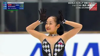 島田麻央 Mao Shimada - 2021 Japanese Junior Nationals FS