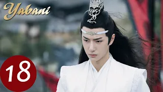 Yabani 18 (Xiao Zhan, Wang Yi Bo, Zoey Meng) | 陈情令 The Untamed