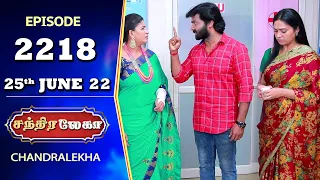 CHANDRALEKHA Serial | Episode 2218 | 25th June 2022 | Shwetha | Jai Dhanush | Nagashree | Arun