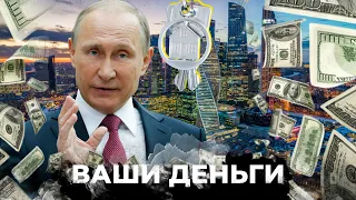 СУМАСШЕДШИЕ ЦЕНЫ на жилье в Москве! Как застройщики ОБДИРАЮТ россиян? | ВАШИ ДЕНЬГИ