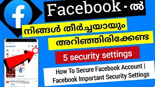 How To Secure Facebook Account | Facebook Important Security Settings