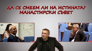 Шега на ИТН разсмя цяла България, но е тъжната истина за Сглобката в Парламента и Алексей Петров