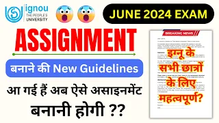 Assignment बनाने की New Guidelines आ गई हैं | IGNOU Assignment Kaise Banaye | How to Make Assignment