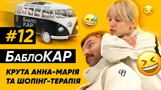 Як Анна-Марія кладе всіх на лопатки: від глухого кота до нашого ведучого, і все це за 10 000 грн! 😜