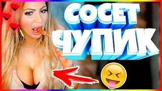 30 МИНУТ ОТБОРНЫХ ПРИКОЛОВ 2019 ЛУЧШИЕ ПРИКОЛЫ ржака до слез угар прикол -СОСЕТ ЧУПИК!