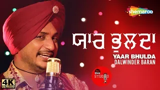 Yaar Bhulda | Dalwinder Baran | Tribute to Bindrakhiya | The Live Studio, Season 1 | Punjabi Songs