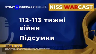 112 та 113 тижні війни. Підсумки WARcast