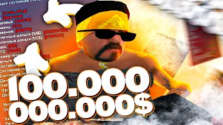 АККАУНТ С 100.000.000.000$ ИМУЩЕСТВА (мой) ARIZONA RP GTA SAMP