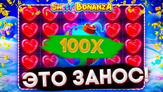 ВЫБИЛ БОНУС ПО 600р🔥И СЛОВИЛ ЗАНОС 500х В SWEET BONANZA! ИГРАЮТ СЕРДЦА! | заносы недели