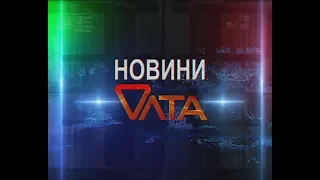 Новини Олта від 08 06 2017