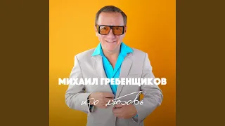 Может, что-то и было