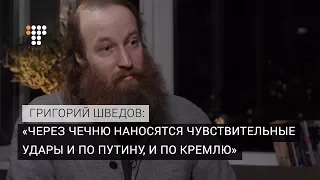 “Через Чечню наносятся удары и по Путину, и по Кремлю” — эксперт по Кавказу