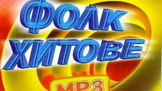 Ретро поп-фолк Mega Mixx byy DJ GOPS