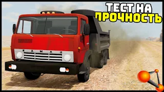 ТЕСТ На ПРОЧНОСТЬ КАМАЗА! Самосвал В ДЕЛЕ! - BeamNg Drive