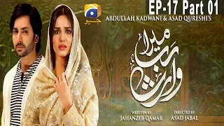 Mera Rab Waris - Episode 17 Part 01 | HAR PAL GEO