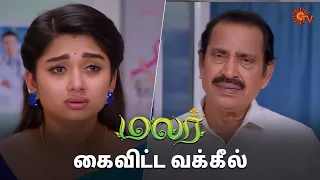 இப்போ எப்படி அர்ஜுனை காப்பாத்துவாங்க?🥺 | Malar - Semma Scenes | 17 April 2024 | Tamil Serial |Sun TV