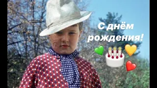 "Сергею Странадко 50!" - Юбилейный Телемост 2020 🎉