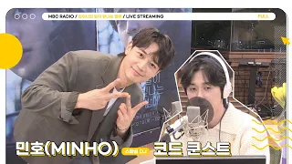 [FULL] 별밤의 스페셜 DJ 반짝반짝 빛나는 💎샤이니 민호💎와 별밤 함께해요~💕 with 코드 쿤스트 / 김이나의 별이 빛나는 밤에 / MBC 230216 방송