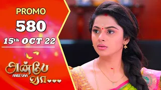 ANBE VAA | Episode 580 Promo | அன்பே வா | Virat | Delna Davis | Saregama TV Shows Tamil