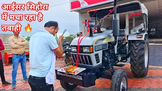 आईसर ने सब डीलरों नांक में दम कर रखा है | Eicher 485 5 Star Model Delivery | Eicher 485 5 Star Price