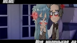 |°МЕМЕ°| |°Моя маленькая да°| (Куро×Зонт) (ФД) |°13 карт°| (Моя АУ) (YAOI)