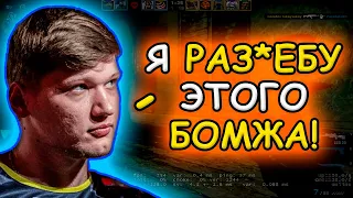 СИМПЛ ЖЕСТКО СГОРЕЛ НА ХЕЙТЕРА С 1 УРОВНЯ FACEIT! / S1MPLE ПОПАЛСЯ С НЕАДВЕКВАТНЫМ ТИММЕЙТОМ