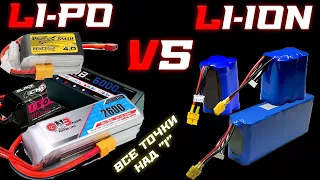 LiPo VS Liion: все точки над "i"