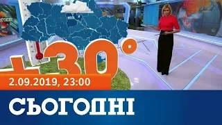 Сегодня - полный выпуск за 2 сентября 2019, 23:00