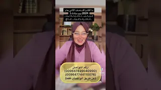 قراءة  ماالقادم لك بنصف الثاني لعام 2024  بيوم ميلادك الجزء الثاني