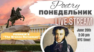 Learn Russian with Poetry! "Медный всадник" The Bronze Horseman by Alexander Pushkin