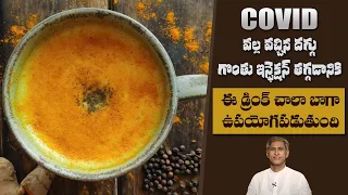 Drink to Reduce Throat Infections | Viral Cough | Phlegm in Lungs | Dr.Manthena's Fight the Virus