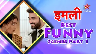 इमली | Best Funny Scenes Part 1