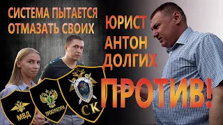 Прокурор Нестеров ОТОБРАЛ ВЕЛОСИПЕД у сына юриста Антона Долгих. 🔥 Эпизод 3