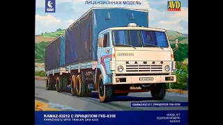 Сборная модель КАМАЗ 53212 с ПП ГКБ 8350 AVD models