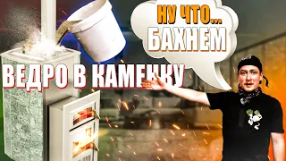 ВЫДЕРЖИТ ли ЭКСТРЕМАЛЬНЫЕ нагрузки банная печь "ЧАРОДЕЙКА" из Нержавейки