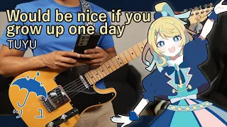 [🎼TABS] Would be nice if you grow up one day (いつかオトナになれるといいね。) / TUYU ( ツユ ) Guitar cover