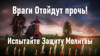 Враги Отойдут Прочь! Испытайте Защиту этой сильной Молитвы