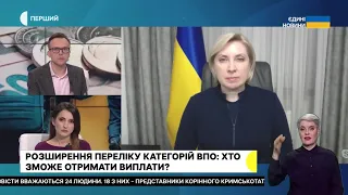 Ірина Верещук про розширення переліку отримувачів виплат ВПО, евакуацію з Донеччини, "вибори" в рф