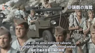 La Canción del Legionario - Anthem of Spanish Legion【西班牙軍歌】軍團士兵之歌 【スペイン外人部隊軍歌】軍団兵士の歌