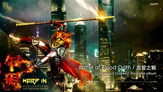"Battle of Blood Oath 血誓之戰" from WuKong's release WARP-IN - Epic Powerful Hybrid Action