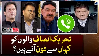 Where do PTI members get calls from? - Capital Talk - Hamid Mir - Geo News