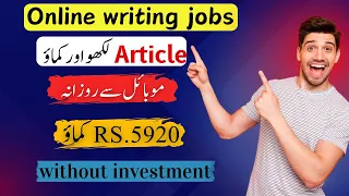 5 best online article writing jobs for students without investment in pakistan 2024 / Work From Home