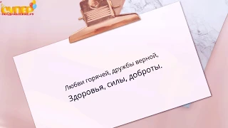 Крутое поздравление для мужчины с днем рождения. super-pozdravlenie.ru