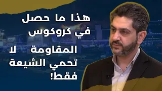 الرواية الكاملة لعملية موسكو.. من روسيا إلى غزة دَبٌّ للرعب: ورسالة إلى أهالي رميش!