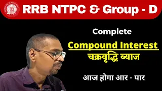 🔴Compound Interest Part - I 🔥 ¦ CI Best Tricks ¦ NTPC & Group - D 2020 Exam ¦¦ By Kd. Sir