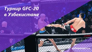 Узбекистан: первый турнир по MMA в Ташкенте