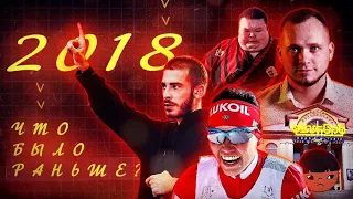 2018 год: резня в школе, поиски Дамира, прощание с Сибирью и Хаски